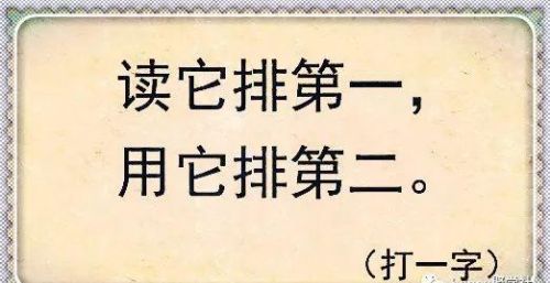 左边太阳落下右边月亮升起 打一字(左边月亮右边太阳是什么成语)