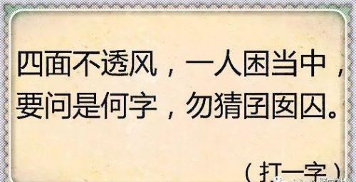 左边太阳落下右边月亮升起 打一字(左边月亮右边太阳是什么成语)