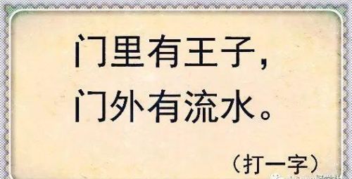 左边太阳落下右边月亮升起 打一字(左边月亮右边太阳是什么成语)