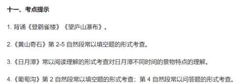 二年级语文上册第四单元知识盘点(二年级上学期语文第四单元内容)