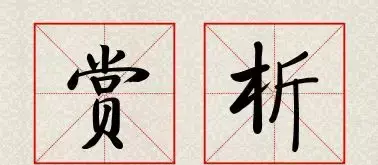 海内存知己,天涯若比邻是谁的诗?(海内存知己,天涯若比邻蕴涵哲理)