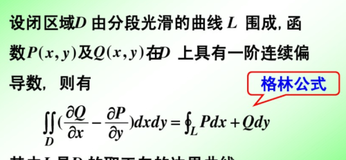 牛顿公式格林公式和高斯公式对比图(牛顿公式格林公式和高斯公式对比表)