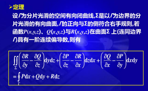 牛顿公式格林公式和高斯公式对比图(牛顿公式格林公式和高斯公式对比表)