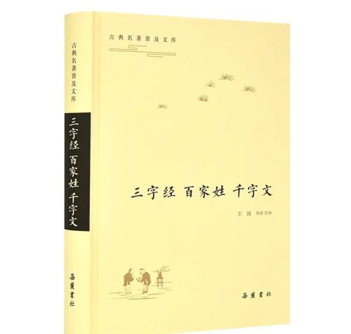 坐朝问道,垂拱平章意思(坐朝问道垂拱平章爱育黎首臣伏戎羌拼音)