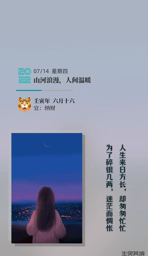 人生匆匆,不过是为了碎银几两,是什么意思(人生总说来日方长)