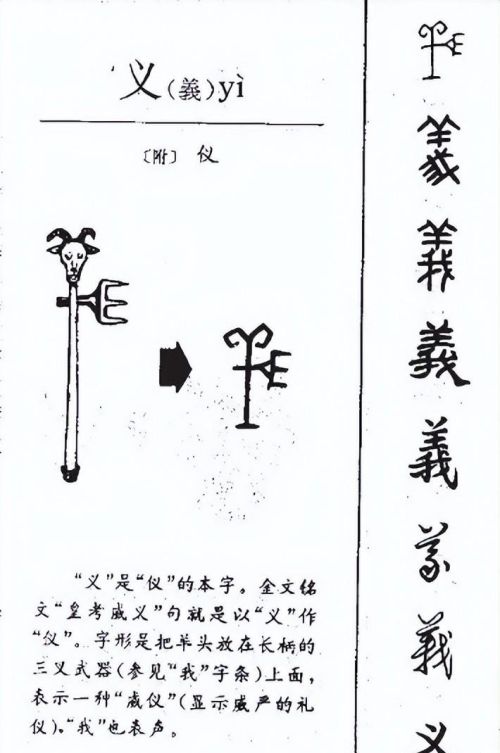 仁义礼智信在五行中所对应的(仁义礼智信和五行)