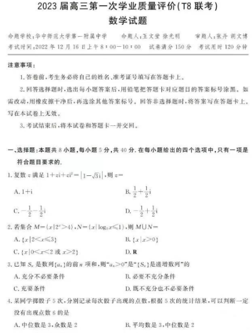 八省联考数学分数(八省联考数学及格率)