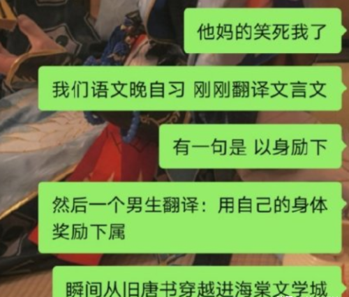 奇葩的文言文翻译(奇葩的文言文翻译怎么说)