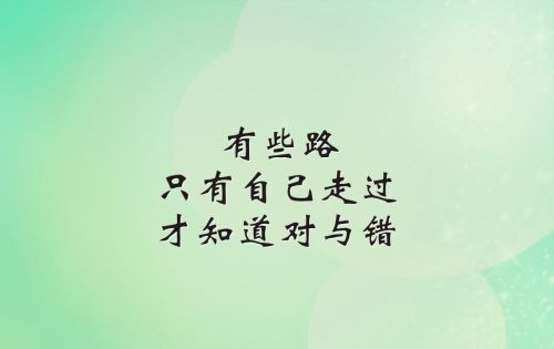 你在左右生活还是被生活左右的说说(你在左右生活还是被生活左右了解)