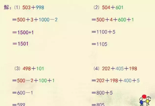 加减思维 数学题(数学加减法思维题)