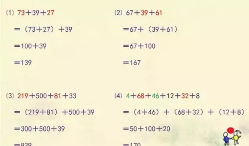 加减思维 数学题(数学加减法思维题)