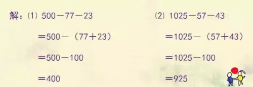 加减思维 数学题(数学加减法思维题)