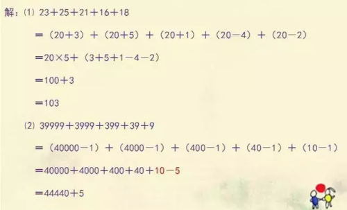 加减思维 数学题(数学加减法思维题)