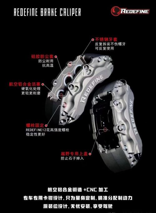 hope六活塞刹车(brembo六活塞刹车一套多少)