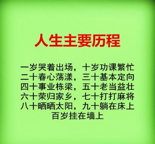 从一岁到100岁的说法(从一岁到一百岁年龄对照表)