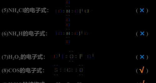 常用的化学计量知识点梳理(化学常用计量及计算方法)