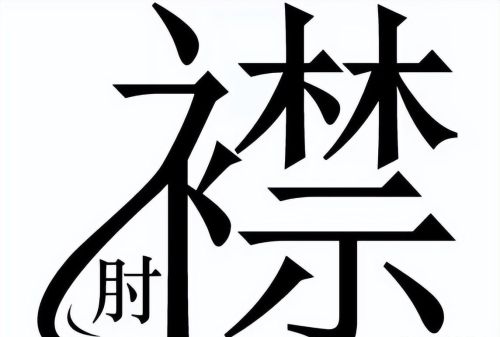 看图猜成语356个图答案(看图猜成语6答案大全)