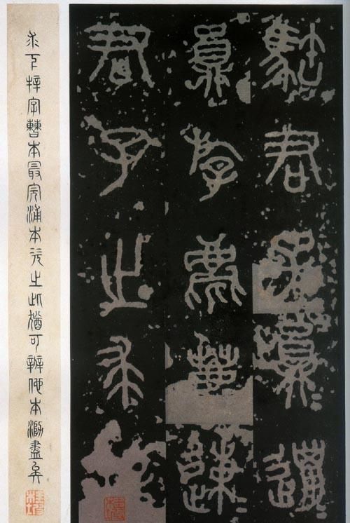 石鼓文用字说明了什么(石鼓文用字说明怎么写)