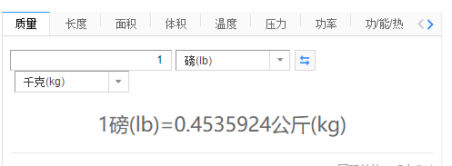 一磅等于多少千克等于多少斤(一磅等于几千克)