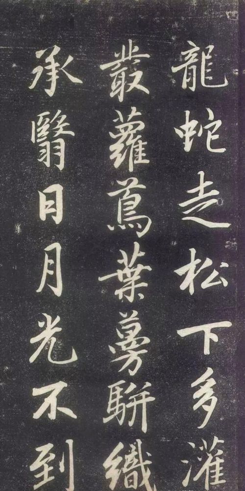 媚俗 书法(媚俗 释义)