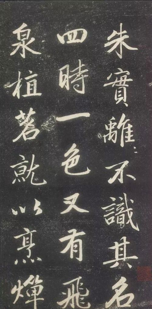 媚俗 书法(媚俗 释义)