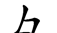 原来这些部首都是汉字,你认识吗英语(原来这些部首都是汉字,你认识吗英文)