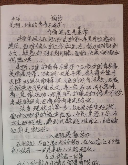 想做就做吧,还考虑什么(想做就做呗)