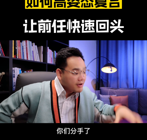 什么是高姿态的挽回方法(什么叫高姿态挽回)