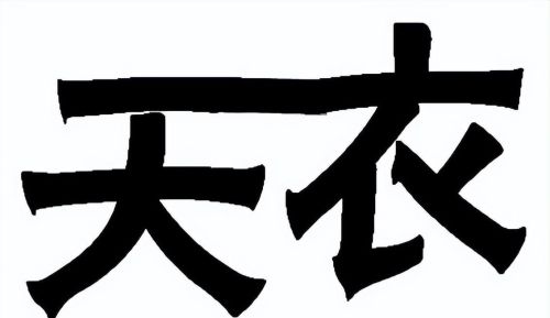 看图猜成语40幅图(15个看图猜成语答案:看图猜成语155篇)