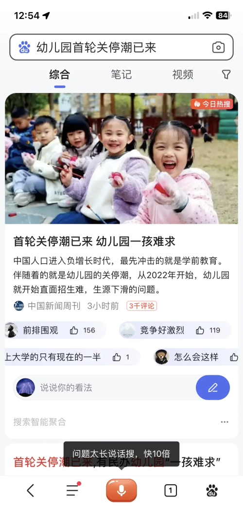 幼儿园倒闭的多吗(幼儿园破产倒闭)