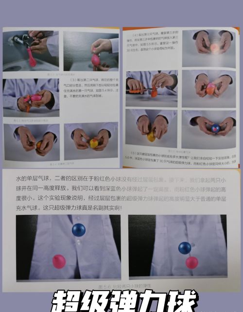 趣味科学小作品(110个趣味科学)