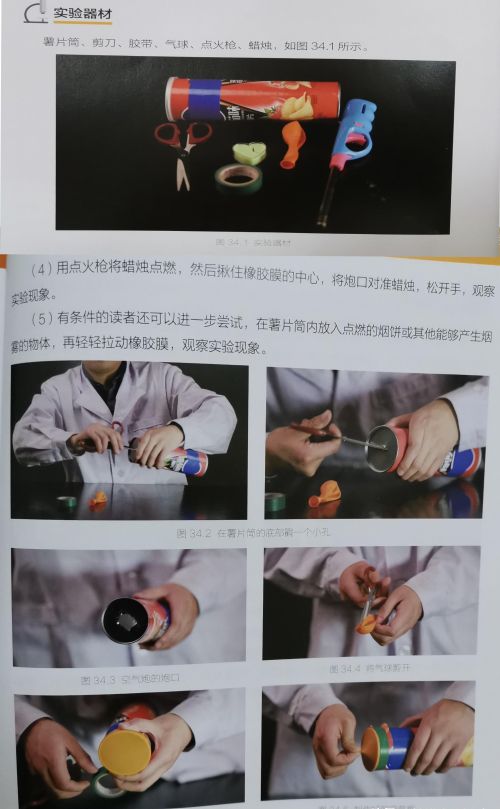 趣味科学小作品(110个趣味科学)