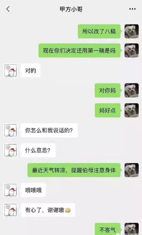 甲方一直改文案怎么办(甲方无限改稿)