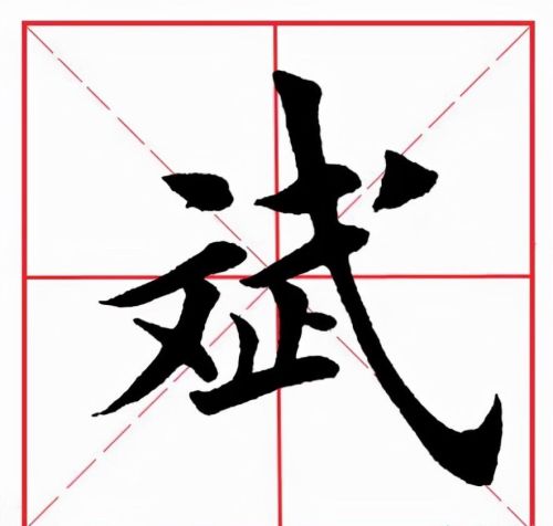 斌字解读(斌这个字念啥)