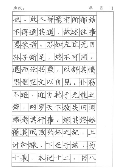 中高考作文应该写这样的字吗(高考作文写什么字体好)