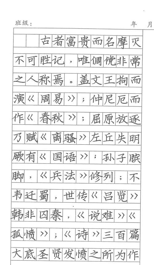 中高考作文应该写这样的字吗(高考作文写什么字体好)