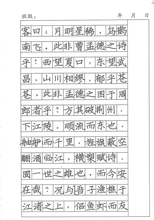 中高考作文应该写这样的字吗(高考作文写什么字体好)