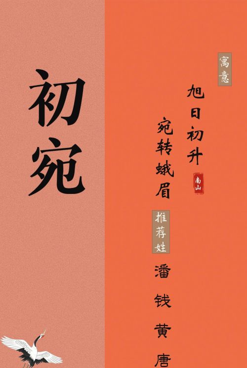 大家闺秀女生名字(大家闺秀取什么名字)