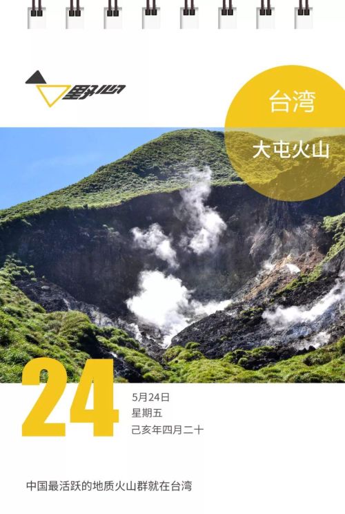 台湾 活火山(台湾活火山口有哪个)