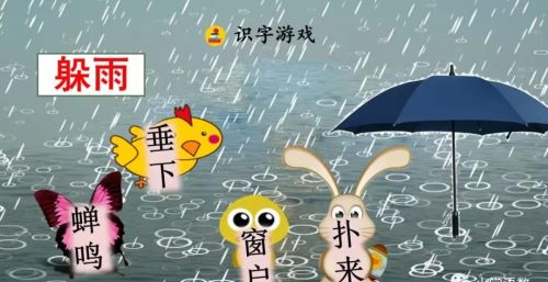 雷雨 二年级语文课文(雷雨小学语文二年级课文)