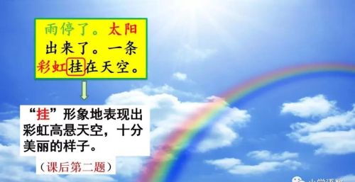 雷雨 二年级语文课文(雷雨小学语文二年级课文)