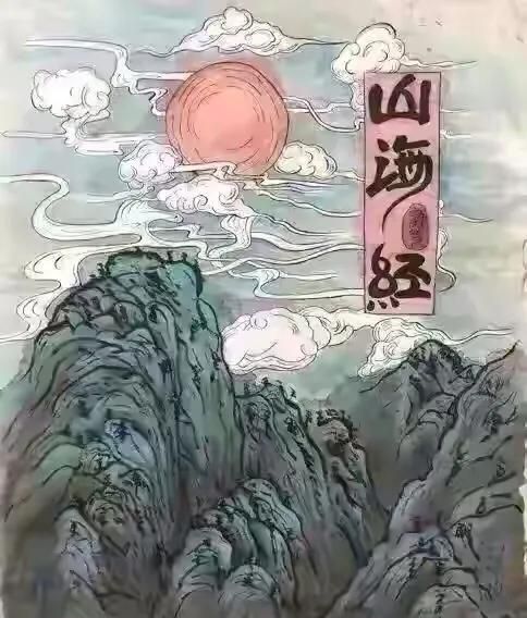 山海经北山一经注音版(山海经·北山经简介)