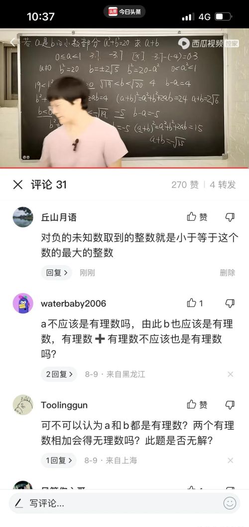 无理数的整数部分是什么(有理数 无理数 整数)