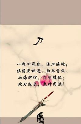 当文言文遇上冷兵器,每一件兵器都是那么美好(文言文中的兵器)