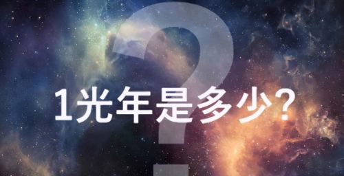 最大恒星直径多少光年(最大恒星直径多少公里)