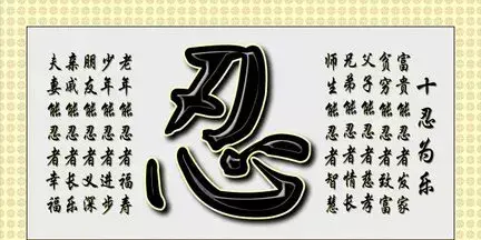 做人忍一时风平浪静,退一步海阔天空(关于忍一时风平浪静的说说)