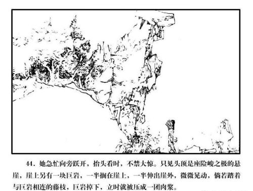 射雕英雄传大闹禁宫主要内容(射雕英雄传儿童版本)