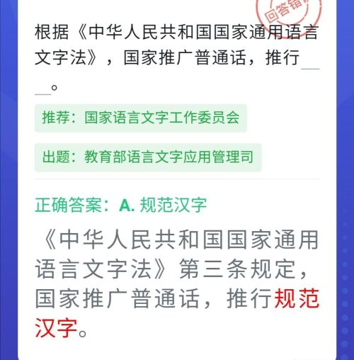 中国语言文字强国号(语言文字在文化强国中的作用)