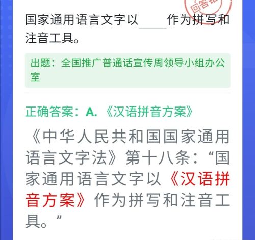 中国语言文字强国号(语言文字在文化强国中的作用)