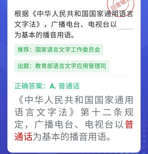 中国语言文字强国号(语言文字在文化强国中的作用)